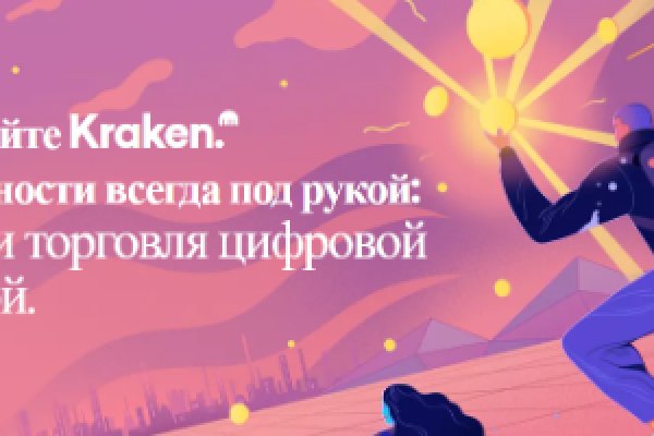 Kraken зеркало рабочее market