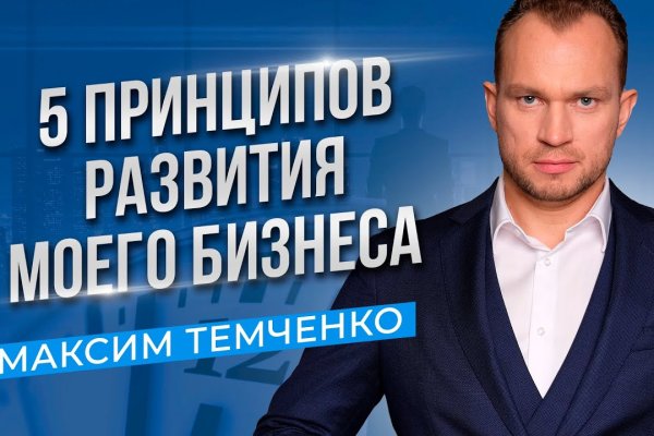 Кракен почему не заходит