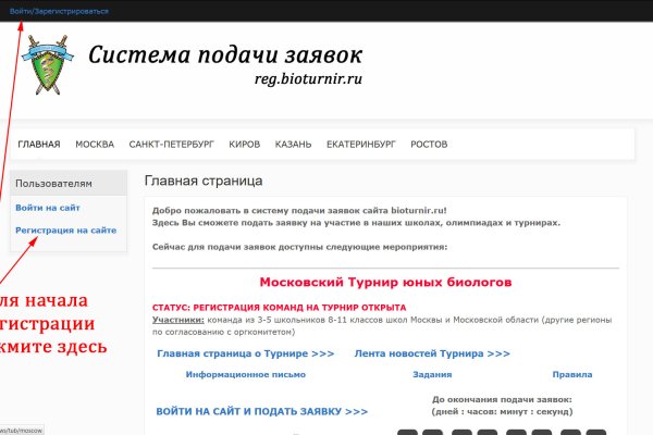 Кракен вход
