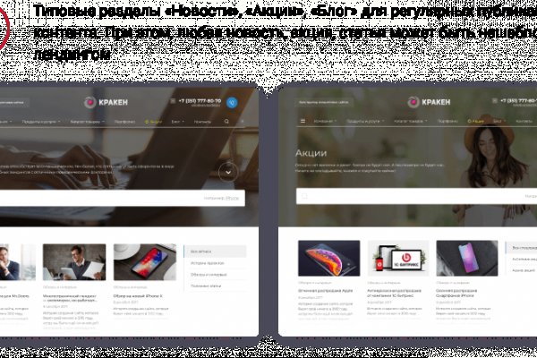 Кракен шоп это